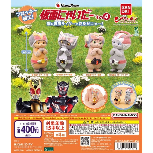 Kamen nyaider vol mini - kamen, vol.4